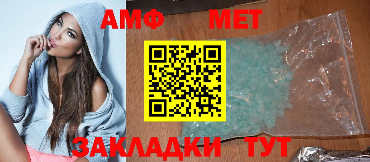 Amphetamine 98% Шадринск