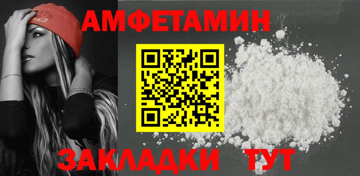 АМФЕТАМИН Розовый  АМФЕТАМИН  Шадринск  гидра онион  Вход с VPN 