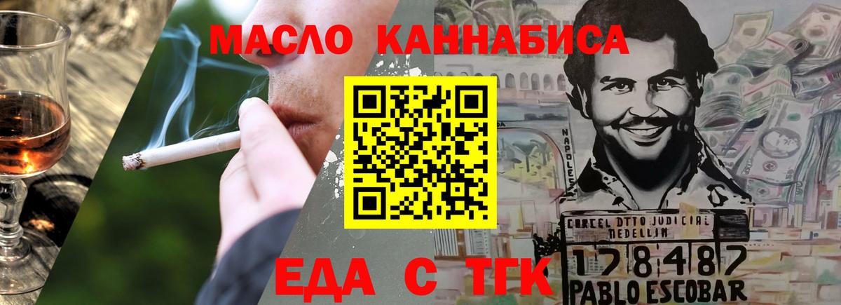 Шадринск  Cannafood конопля  Вход с VPN 