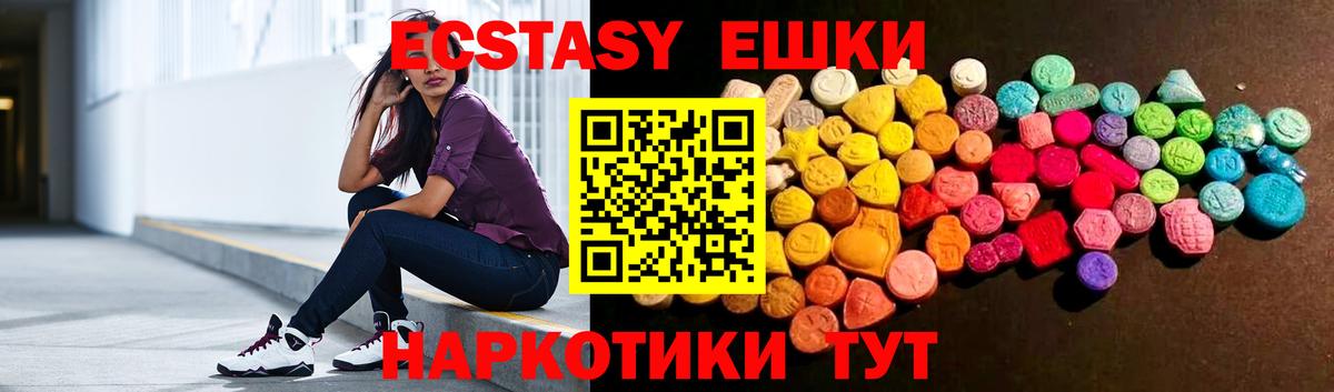 ЭКСТАЗИ Cube  Вход с VPN  Экстази  Шадринск  Ecstasy TESLA 
