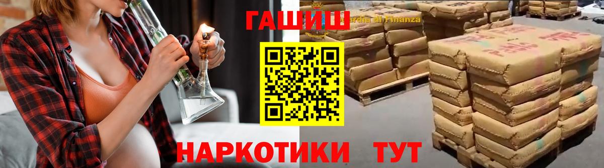 Гашиш хэш  Вход с VPN  Шадринск  ГАШ ice o lator 
