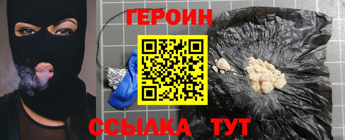 Героин герыч Шадринск