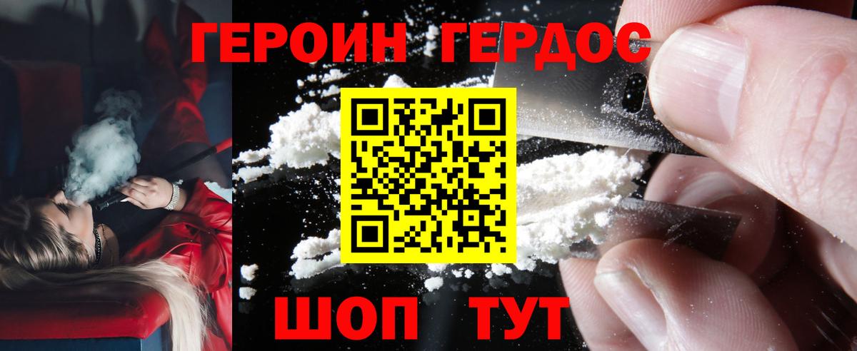 Шадринск  ГЕРОИН VHQ  Героин  Вход с VPN 