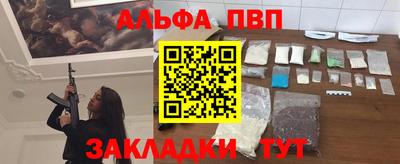 ALPHA-PVP Бугуруслан