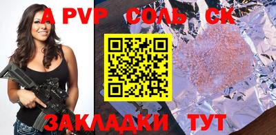 ALPHA-PVP Бугуруслан