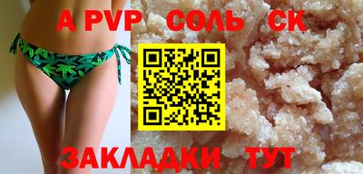 ALPHA-PVP Бугуруслан