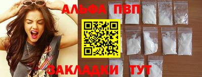 ALPHA-PVP Бугуруслан