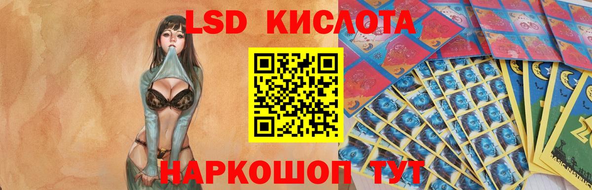 Лсд 25 экстази кислота  Вход с VPN  Шадринск  Лсд 25 экстази кислота 