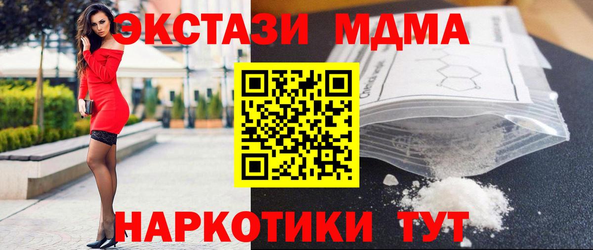 MDMA молли Шадринск