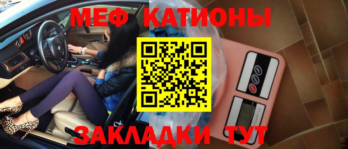Мефедрон кристаллы Шадринск