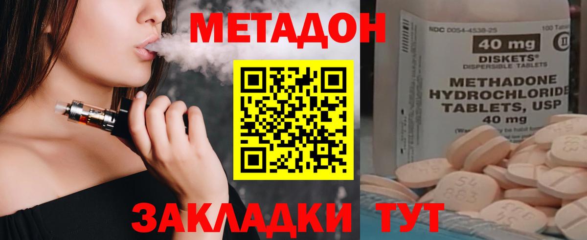 Шадринск  Метадон VHQ  Метадон VHQ  Вход с VPN 