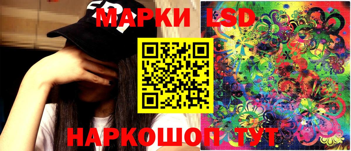Шадринск  Марки 25I-NBOMe 1500мкг  Марки 25I-NBOMe 1500мкг  Вход с VPN 