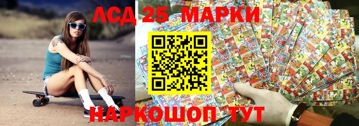 Марки N-bome 1500мкг Шадринск