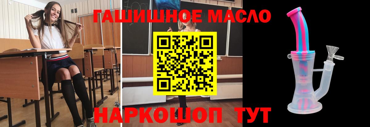 Дистиллят ТГК гашишное масло Шадринск