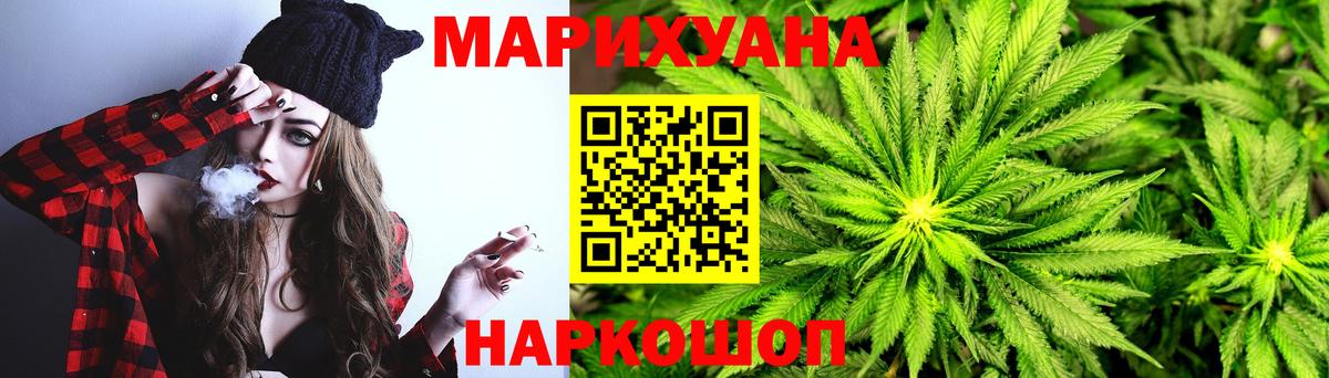 Шадринск  Каннабис AK-47  Марихуана план  Вход с VPN 